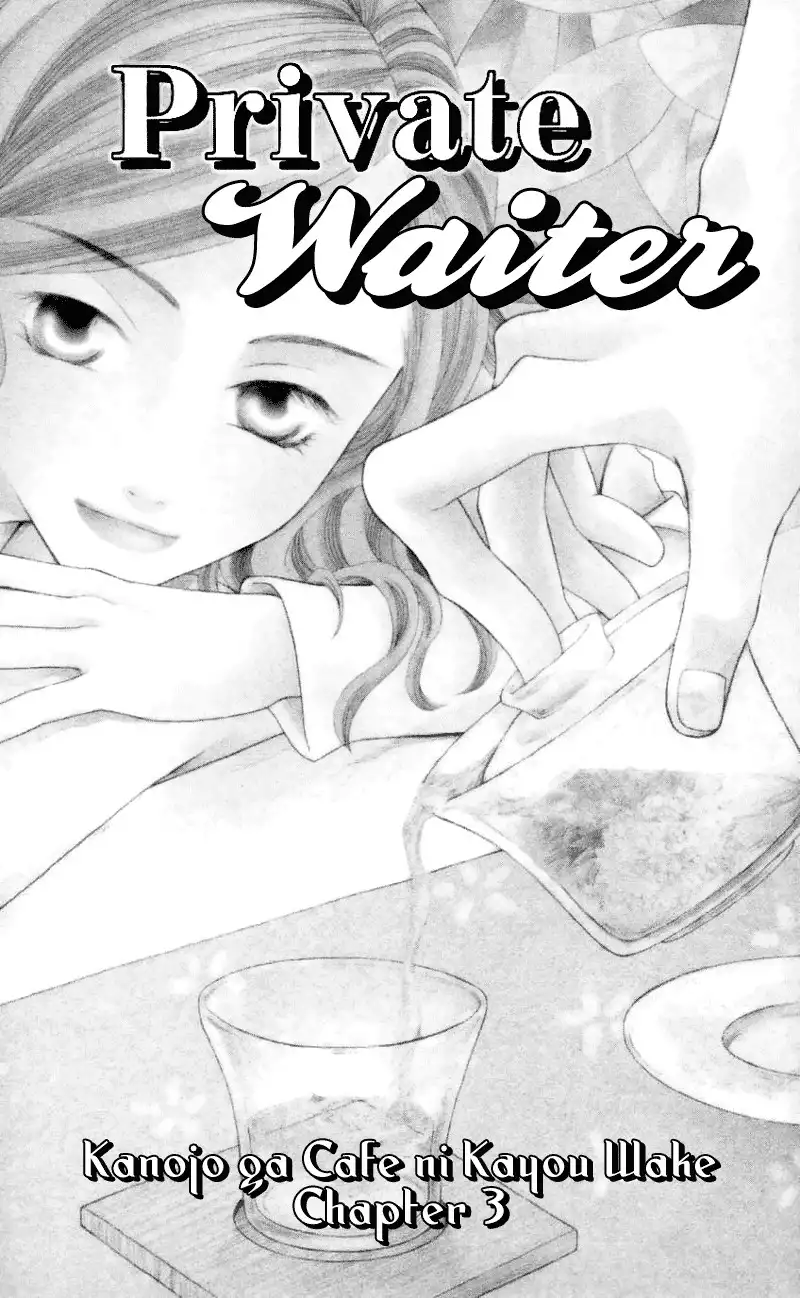 Kanojo ga Cafe ni Kayou Wake Chapter 3 3